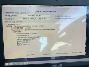 Steering wheel cable VW Tiguan 09-17 error