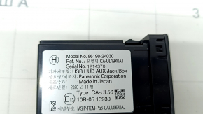 USB Hub, AUX Lexus RX350 RX450h 20-22 in armrest
