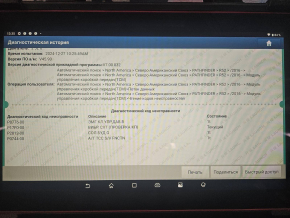 Automatic transmission assembly Nissan Pathfinder 15- FWD 71k, hits errors