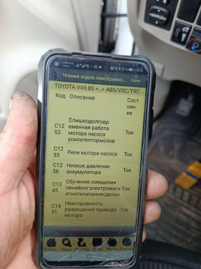 The Toyota Prius 30 10-15 brake booster is showing an error, and the components are broken.
