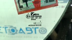 Ford Escape MK3 17-19 windshield, air along the edge, sand