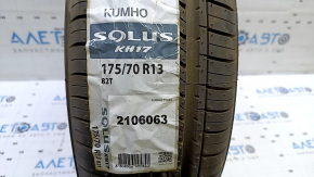 Tire R13 175/70 KUMHO Solus KH17 2012 summer 8mm