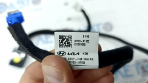 USB Hub Kia Niro 23-24