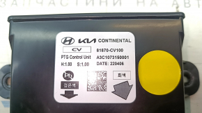 Kia EV6 22-24 Tailgate Control Unit