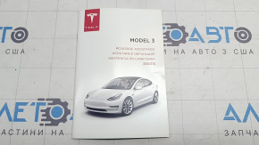 Tesla Model 3 18 Manual - English