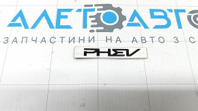 The PHEV emblem on the Kia Niro 23-26 trunk door