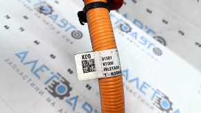 Kia Niro 23-26 Charging Port with Cable