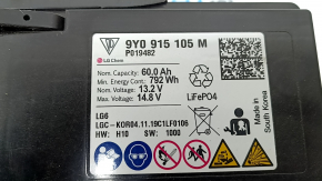 12V Porsche Cayenne battery 19-26 LiFePO4, 60Ah, November 2019