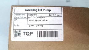 VW Tiguan 11-16 rear differential oil pump