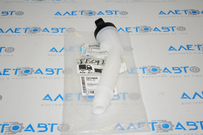 Chevrolet Malibu 16-23 Windshield Washer Reservoir Neck with Lid