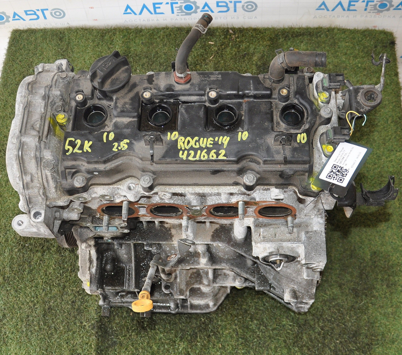 Nissan Rogue 14-16 2.5 QR25DE 52k engine, 10-10-10-10 compression