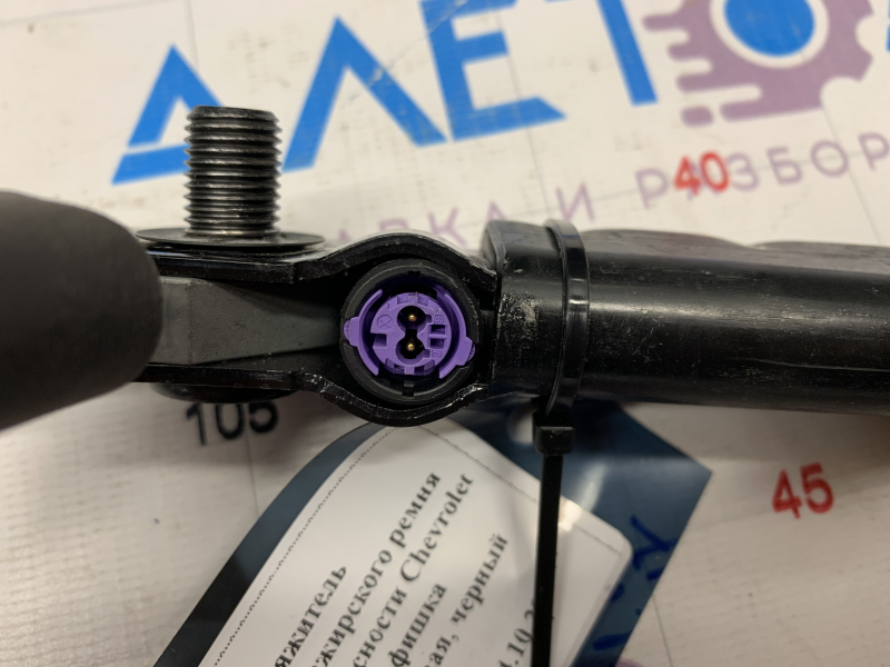 Chevrolet Volt 16 passenger seat belt tensioner - purple, black