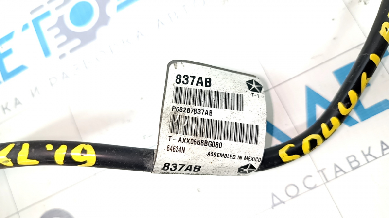Electric handbrake wire right Jeep Cherokee KL 19- AWD