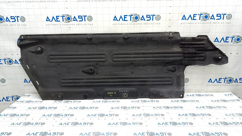 Left underbody protection Hyundai Kona 18-23 tears