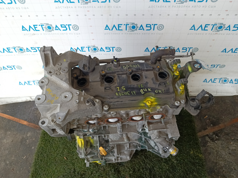 Nissan Rogue 17- 2.5 QR25DE 84k engine started 12-12-12-12
