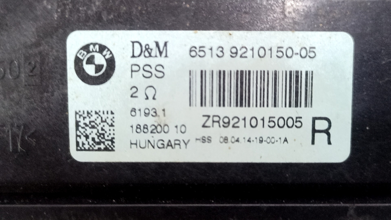 Subwoofer right BMW 3 F30 12-18 HiFi