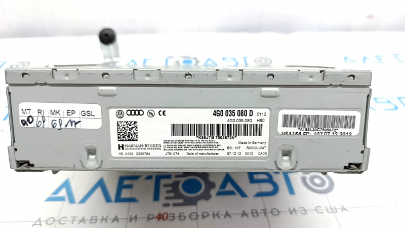 VW Touareg 11-17 Radio Amplifier Block