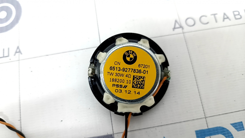 Front Left Door Tweeter BMW X5 F15 14-18 Harman Kardon