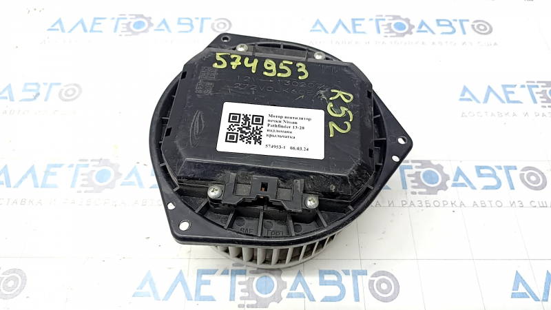 Motor fan heater Nissan Pathfinder 13-20 broken impeller
