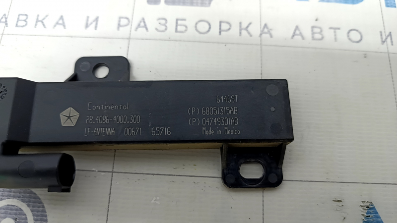 KEYLESS PASSIVE ENTRY ANTENNA Jeep Grand Cherokee 14-20 rear right