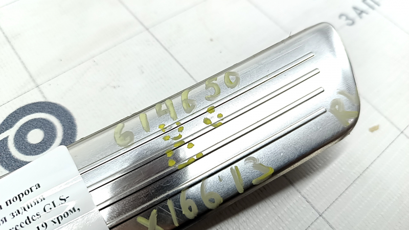 Door sill outer rear left Mercedes GLS-class X166 13-19 chrome, scratches, bumps