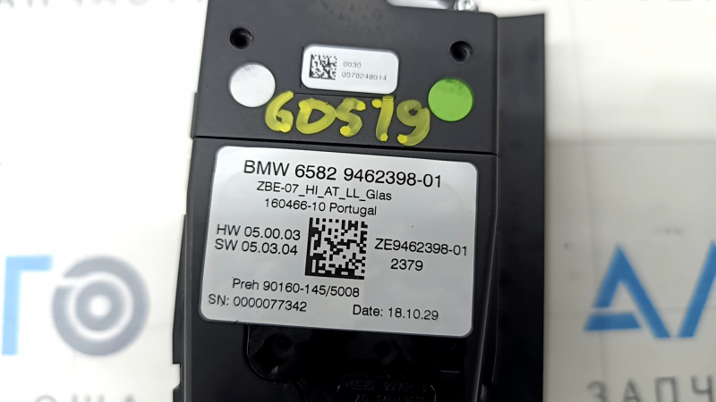 Joystick washer control monitor BMW X5 G05 19-23 worn out