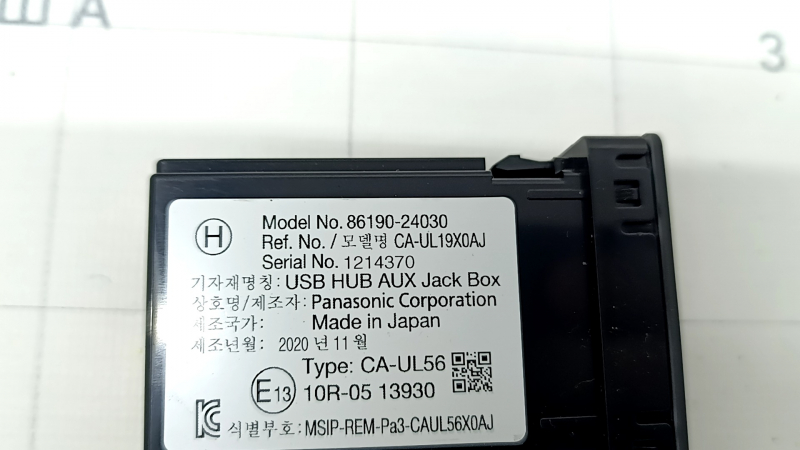 USB Hub, AUX Lexus RX350 RX450h 20-22 in armrest