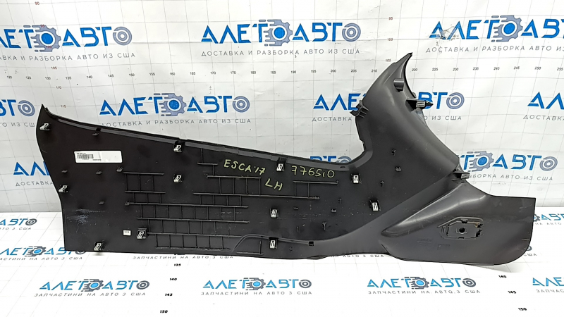 Left side center console trim for Ford Escape MK3 2017-2019, black, with cap, scratches