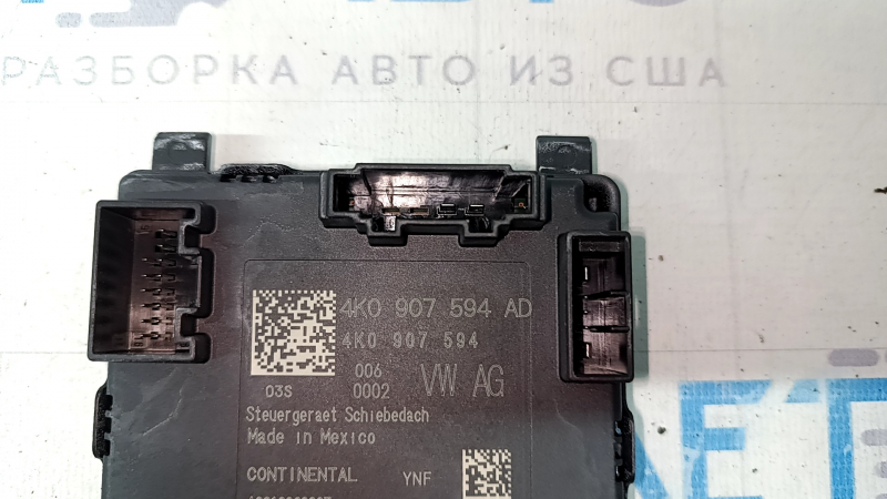 VW Jetta 19-24 Sunroof Controller