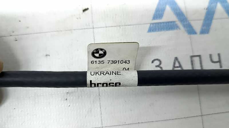 Foot-operated trunk lid opening sensor BMW 3 G20 19-22 wire, lower