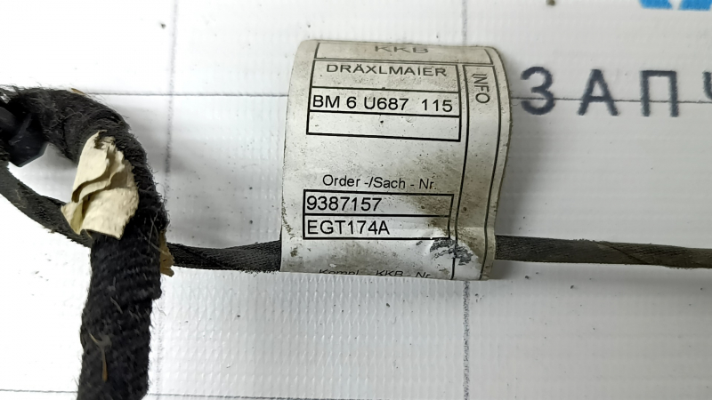 Wiring harness for the BMW X5 F15 16-18 plug-in charging port lock