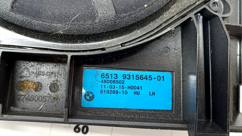 Subwoofer left BMW 5 F10 11-16 hi-fi