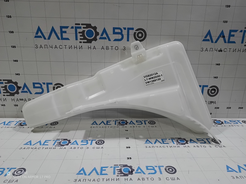 VW Tiguan 18-19 Windscreen Washer Reservoir