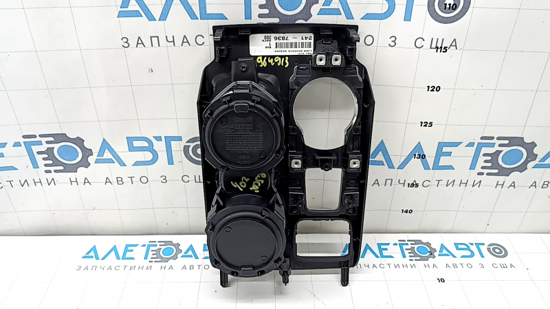 Ford Escape MK4 2020 center console trim, cup holder and selector bezel, broken mount