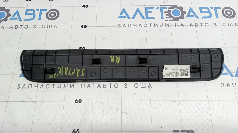 Hyundai Santa Fe 2020-2021 outer rear right door sill plate, dark gray