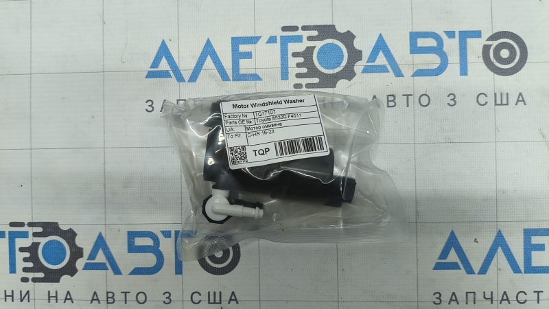 Toyota C-HR 18-23 Windshield Washer Motor