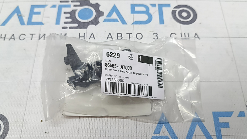 Left front bumper lip mount for Kia Niro 23-24 HEV, PHEV