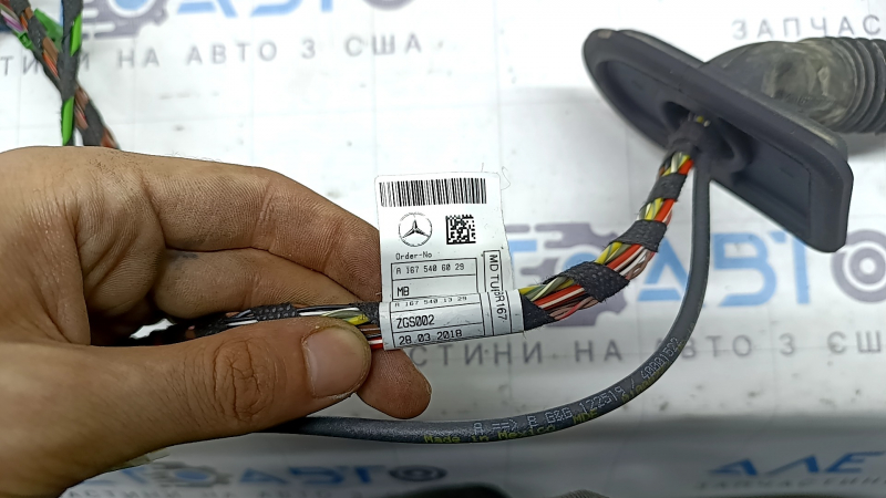 Wiring for the front right door of a Mercedes W167 GLE 350 450 20-23 keyless