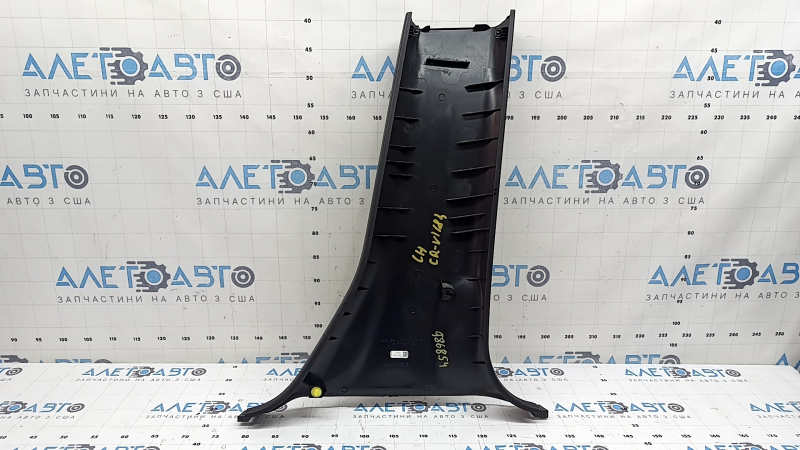 Lower left center pillar trim Honda CRV 17-22 black, scratches