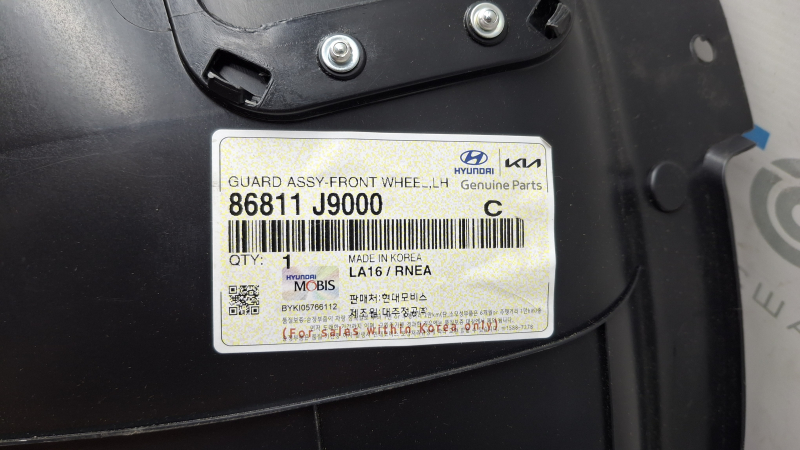 Front left fender liner Hyundai Kona 18-21 1.6, 2.0 soldered along the seam