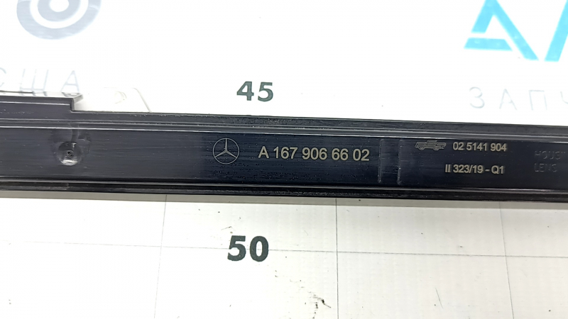 Rear right threshold lighting for Mercedes X167 GLS 450 580 20-26