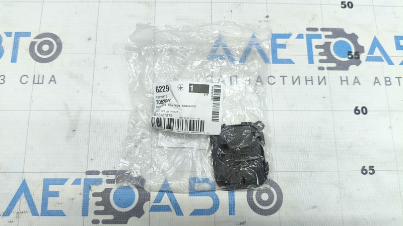 Volvo XC90 16-26 Rear Bumper Tow Hook Cap
