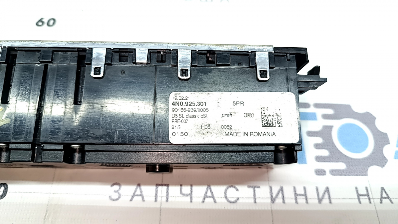 The chrome on the front panel button block of the Audi Q8 19-25 has peeled off