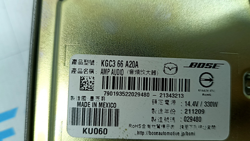 Mazda CX-5 21-22 audio amplifier for 10.25" and 10.3" displays, Bose