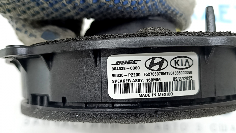 Hyundai Tucson 2020-2025 Bose front left door speaker