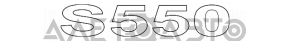 Mercedes W221 S550 trunk lid emblem