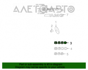 Mercedes W221 S550 trunk lid emblem